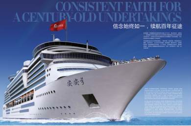 三十而立，臻美风华——pg电子游戏国际30周年庆典暨新品牌发布会圆满落幕