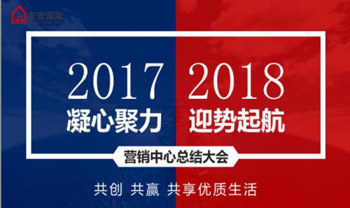 pg电子游戏营销中心召开2017年工作总结暨新年销售工作计划会议