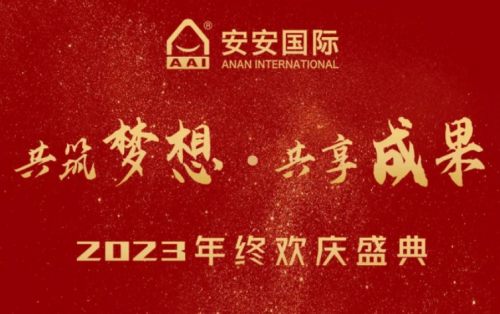 pg电子游戏国际2023年终欢庆盛典