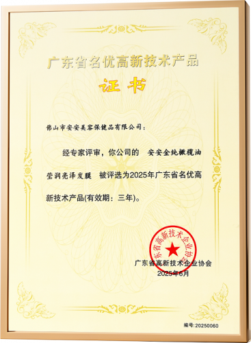 pg电子游戏金纯获评“广东省名优高新技术产品”
